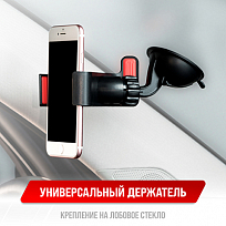 Держатель телефона на лобовое стекло SKYWAY короткая жесткая ножка Черный